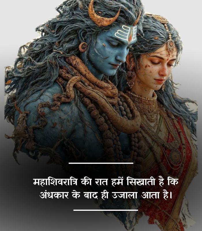 Mahashivratri पर Best Quotes In hindi